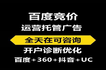 案例解析：竞价推广代运营助力企业实现精准营销